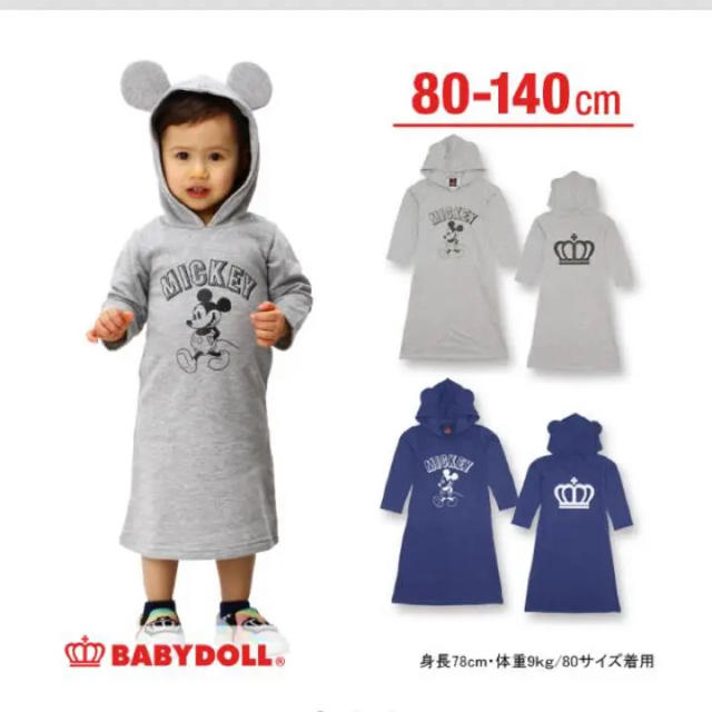 BABYDOLL(ベビードール)の【新品】baby doll ★ Mickeyマキシワンピ キッズ/ベビー/マタニティのベビー服(~85cm)(ワンピース)の商品写真