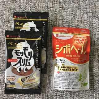 シボヘールとモリモリスリム2包(ダイエット食品)