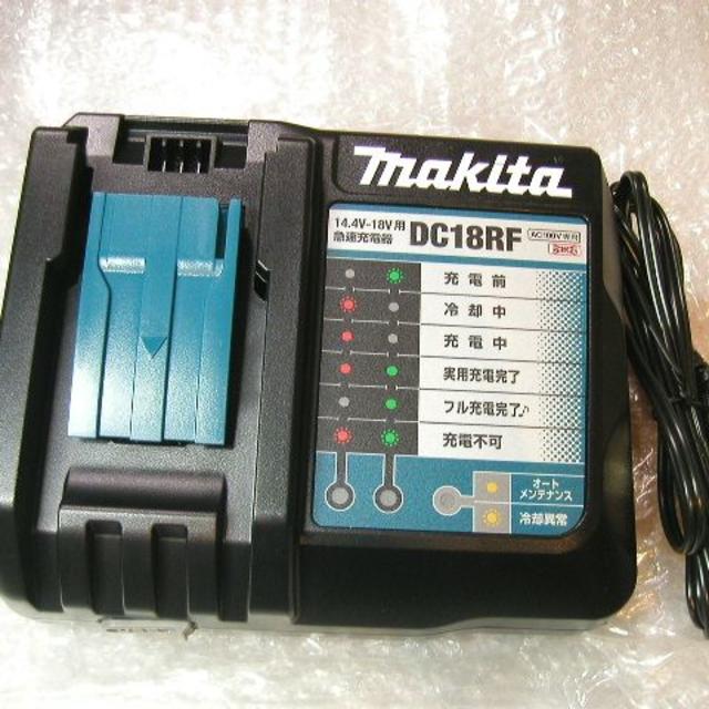 送料無料 DC18RF 未使用 マキタ 急速充電器