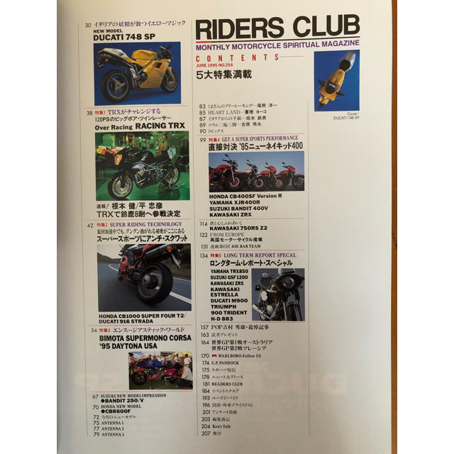 RIDERS CLUB ‘95/6 No.254号 DUCATI 748SP 自動車/バイクのバイク(その他)の商品写真