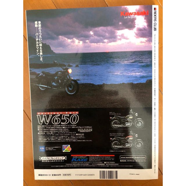 RIDERS CLUB ‘01/12 No.332 DUCATI 998 自動車/バイクのバイク(その他)の商品写真