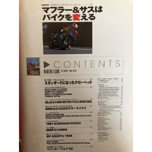 RIDERS CLUB ‘01/12 No.332 DUCATI 998 自動車/バイクのバイク(その他)の商品写真