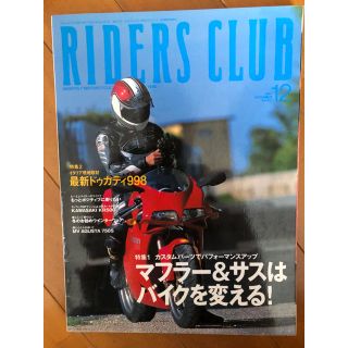 RIDERS CLUB ‘01/12 No.332 DUCATI 998(その他)