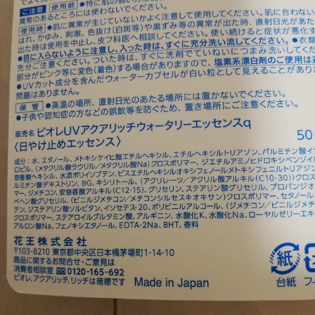 花王(カオウ)の日焼け止め コスメ/美容のボディケア(日焼け止め/サンオイル)の商品写真