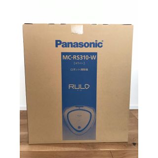 パナソニック(Panasonic)の値引き  パナソニック ルーロ MC-RS310-W 新品未使用(掃除機)