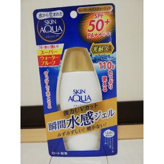 ロートセイヤク(ロート製薬)の日焼け止め(日焼け止め/サンオイル)