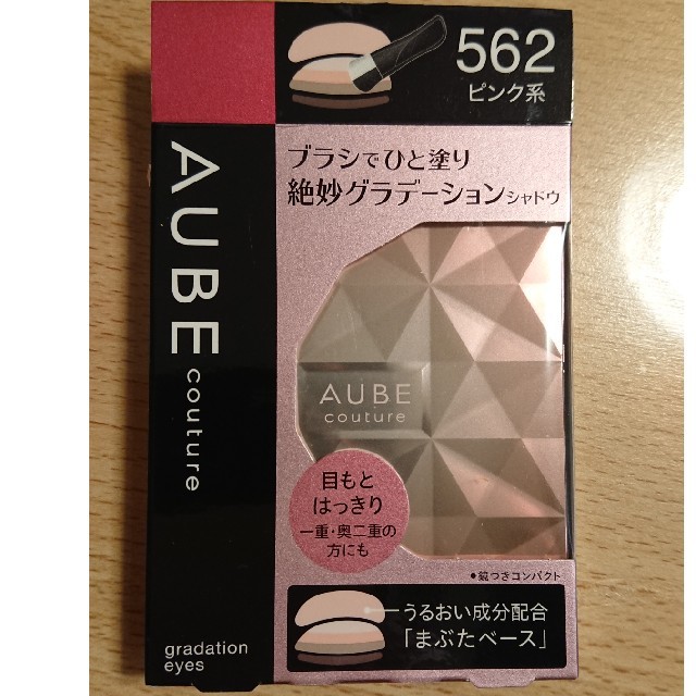 AUBE(オーブ)の【未開封】AUBE グラデーションシャドウ コスメ/美容のベースメイク/化粧品(アイシャドウ)の商品写真