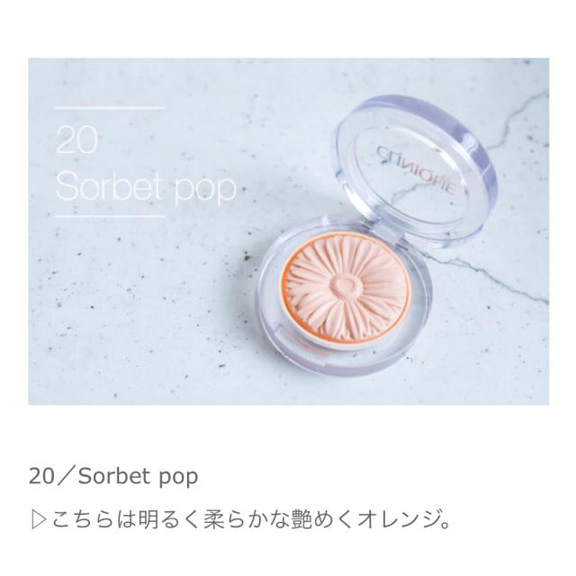 CLINIQUE(クリニーク)のクリニーク チークポップ ソルベポップ 20 チーク コスメ/美容のベースメイク/化粧品(チーク)の商品写真