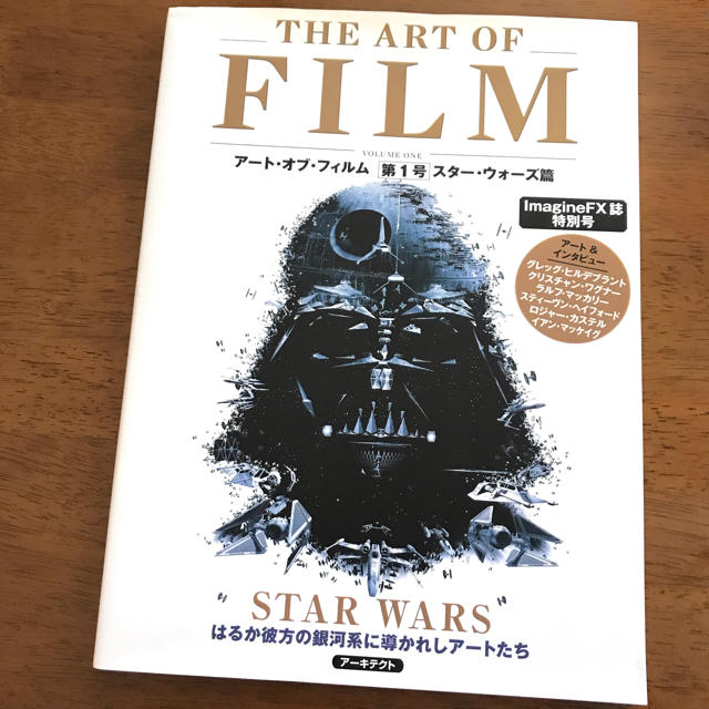 スターウォーズ中古本 アート オブ フィルム 第1号 スター ウォーズ篇の通販 By Mayumi 断捨離中 ラクマ スターウォーズ中古本 アート オブ フィルム 第1号 スター ウォーズ篇の通販 By Mayumi 断捨離中 ラクマ