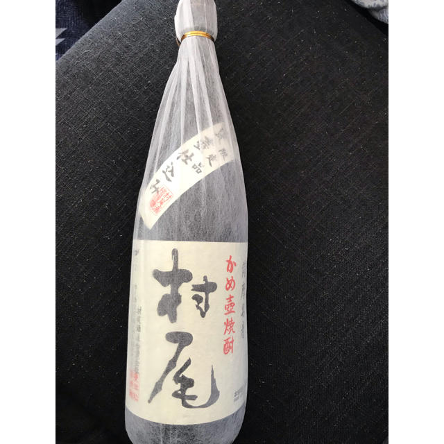 村尾 焼酎