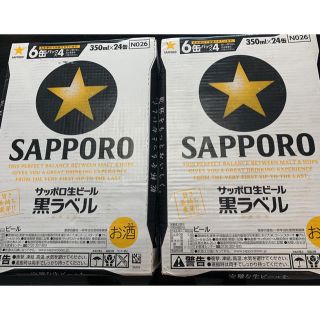 サッポロ(サッポロ)のサッポロ黒ラベル 350ml×24本 2ケース(ビール)