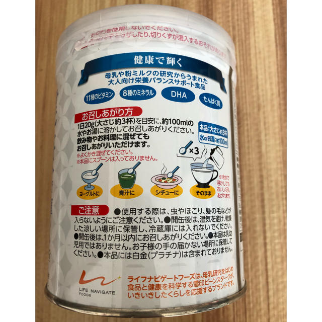 雪印メグミルク(ユキジルシメグミルク)のプラチナミルク forバランス 食品/飲料/酒の健康食品(その他)の商品写真