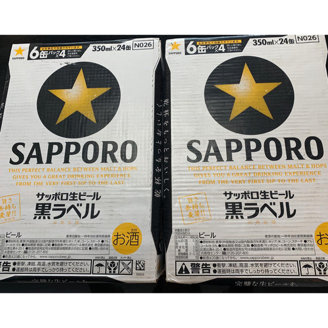 サッポロ - サッポロ黒ラベル 350ml×24本 2ケースの通販 by にんMam's