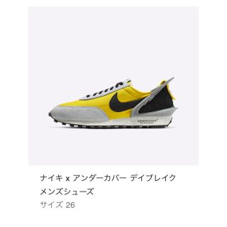 ナイキ(NIKE)の新品未使用 SNKRS購入 26cm  NIKE X UNDERCOVER(スニーカー)