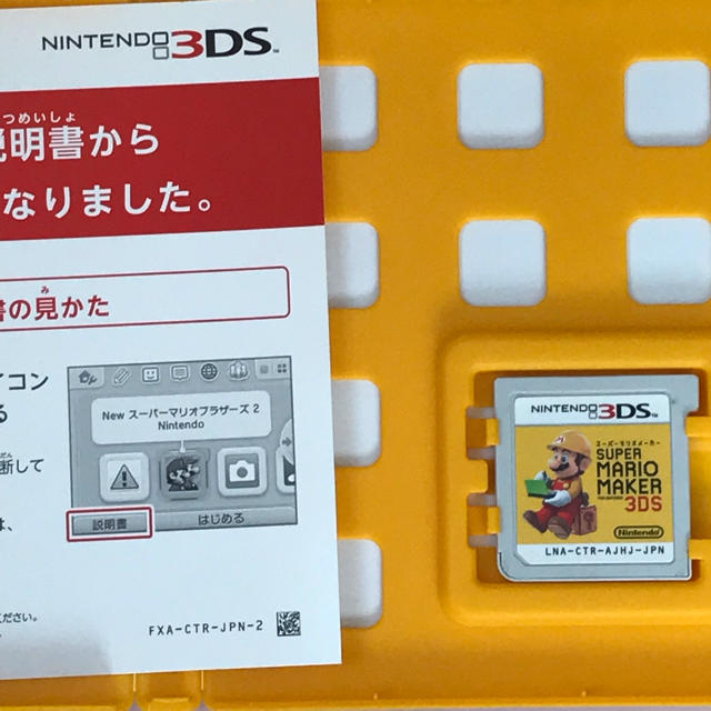 ニンテンドー3DS(ニンテンドー3DS)の3DS スーパーマリオメーカー エンタメ/ホビーのゲームソフト/ゲーム機本体(携帯用ゲームソフト)の商品写真