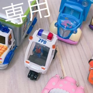 タカラトミー(Takara Tomy)の専用(ミニカー)