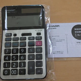 シャープ(SHARP)のシャープEL-G37電卓【新品】学校用電卓(オフィス用品一般)