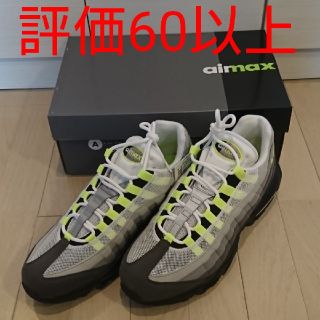 ナイキ(NIKE)の28 新品 込 NIKE AIR MAX 95 OG 2018 イエローグラデ(スニーカー)