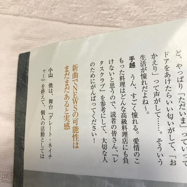 角川書店(カドカワショテン)のみるく様専用  レタスクラブ エンタメ/ホビーの雑誌(趣味/スポーツ)の商品写真