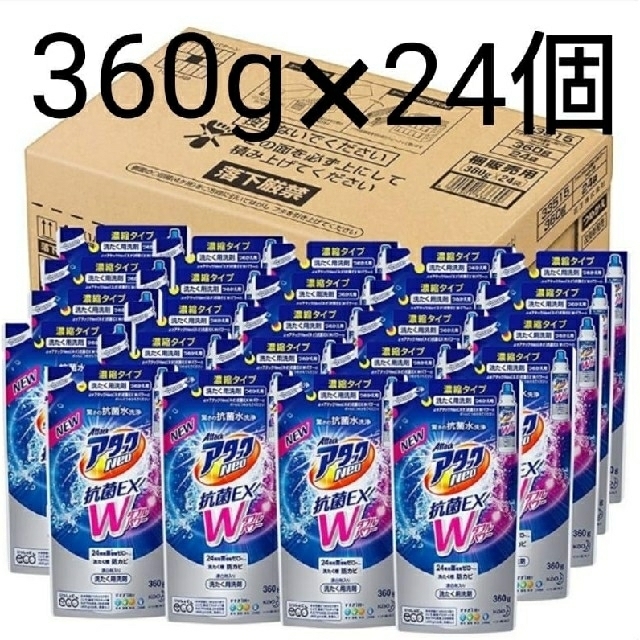 アタックNeo 抗菌EX Wパワー 洗濯洗剤 濃縮液体 詰替用 360g×24個