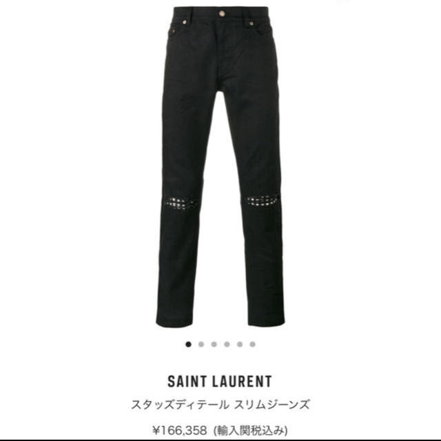 Saint Laurent(サンローラン)のsaint laurent スタッズディテール スリムジーンズ メンズのパンツ(デニム/ジーンズ)の商品写真