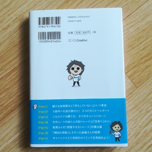 見習いカメラマンのけいくんが年収1億円を稼ぐ月3分投資 エンタメ/ホビーの本(ビジネス/経済)の商品写真