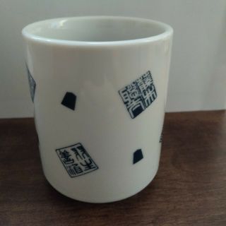 棋才　平成の歩　限定湯飲み茶碗(囲碁/将棋)