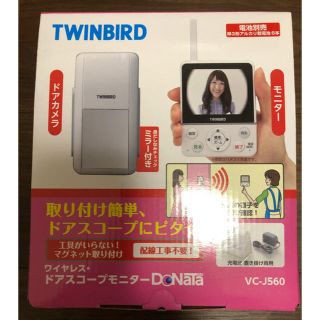 ツインバード(TWINBIRD)のTWINBIRD ワイヤレスドアスコープDONaTa VC-J560(防犯カメラ)