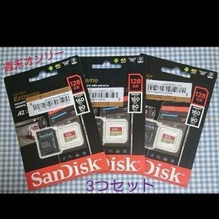 サンディスク(SanDisk)のマイクロ SDカード 128GB サンディスク Extreme 「3つセット」(その他)