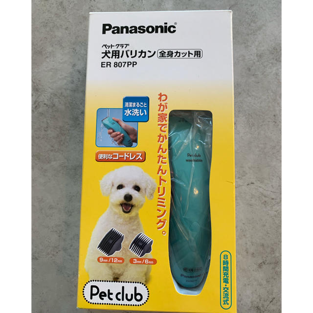 Panasonic(パナソニック)のPanasonic ペット用バリカン  その他のペット用品(犬)の商品写真