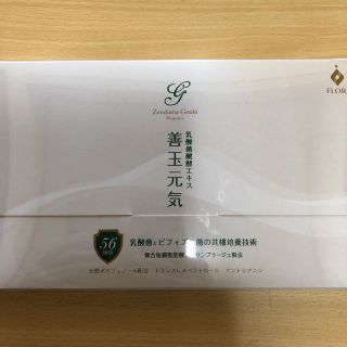 善玉元気(ダイエット食品)