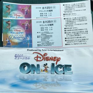 ディズニーオンアイス 福岡の通販 14点 | フリマアプリ ラクマ