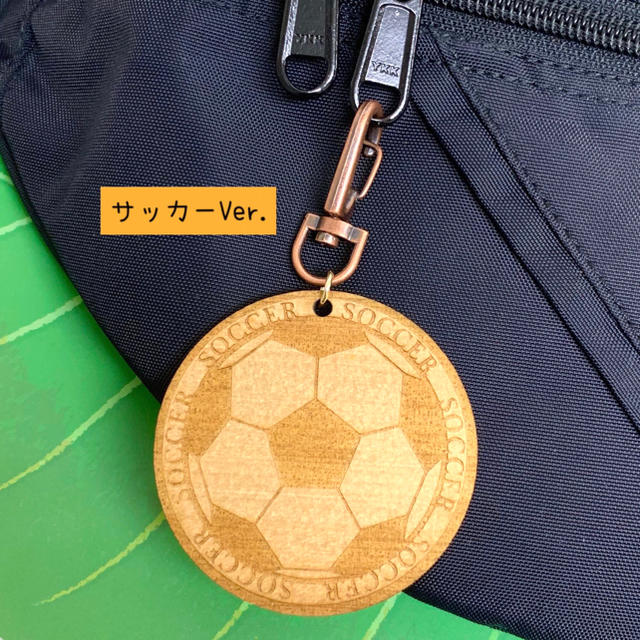 【送料無料】名入れ可 レーザー彫刻 （サッカーVer.）スポーツキーホルダー メンズのファッション小物(キーホルダー)の商品写真