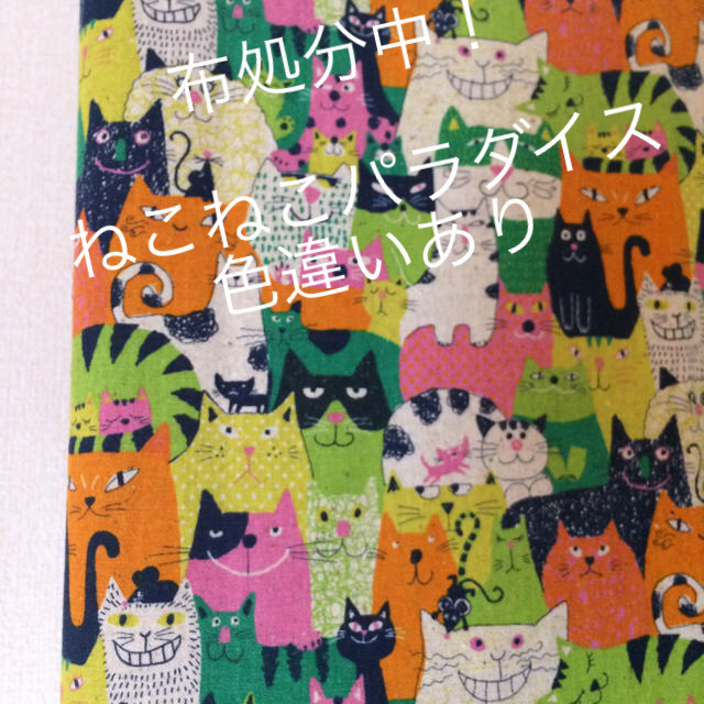 新品キャンバス地 ねこ猫ネコ グリーンオレンジ 110cm幅 54cm ハンドメイドの素材/材料(生地/糸)の商品写真