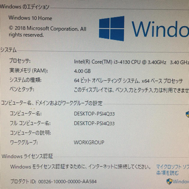 DELL(デル)の【値下】DELL inspiron-3647 Windows10アップグレード済 スマホ/家電/カメラのPC/タブレット(デスクトップ型PC)の商品写真