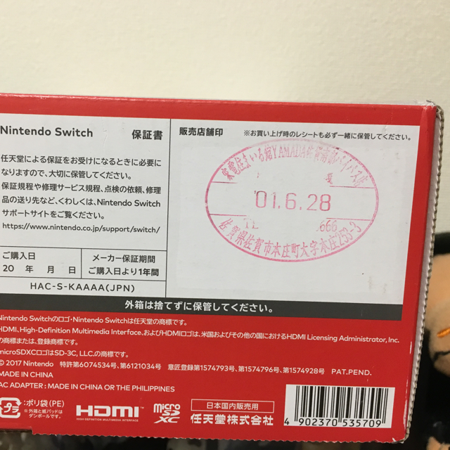 低価HOT Nintendo Switch - DR30 専用の通販 by RIMAfan's shop｜ニンテンドースイッチならラクマ 人気限定品