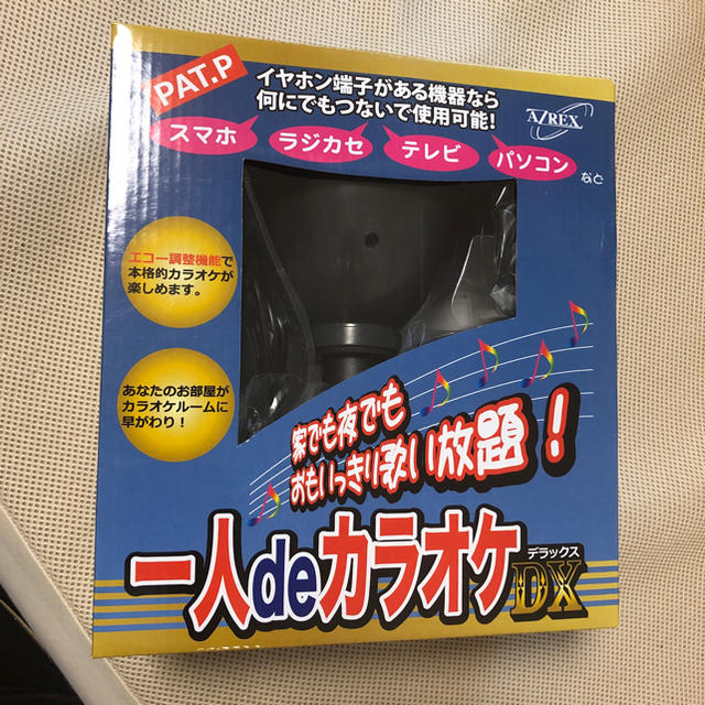 一人deカラオケDX  エンタメ/ホビーのエンタメ その他(その他)の商品写真