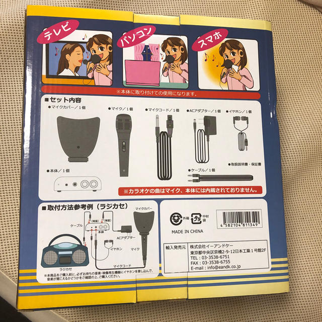 一人deカラオケDX  エンタメ/ホビーのエンタメ その他(その他)の商品写真