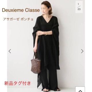 ドゥーズィエムクラス(DEUXIEME CLASSE)の新品タグ付★ Deuxieme Classe アサガーゼ ポンチョ 完売ブラック(ポンチョ)