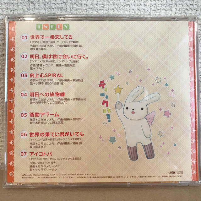 yoya様 世界一初恋 ミニベストアルバム エンタメ/ホビーのCD(アニメ)の商品写真