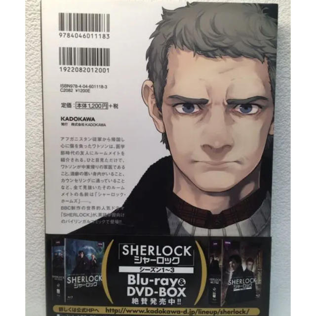 SHERLOCKピンク色の研究 = SHERLOCK A Study in P… エンタメ/ホビーの漫画(青年漫画)の商品写真