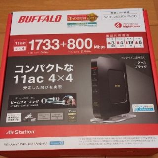 バッファロー(Buffalo)の★DABU2010様用★ 無線LAN親機 WSR‐2533DHP‐CB(PC周辺機器)