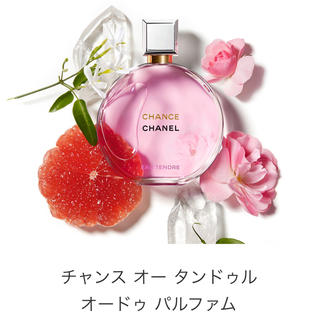 シャネル(CHANEL)のシャネル チャンス オータンドゥル 新品(香水(女性用))