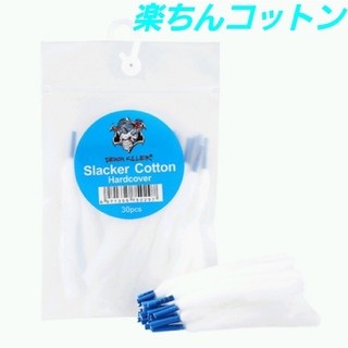 Demon Killer Slacker Cotton　デーモンキラー　コットン(タバコグッズ)