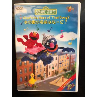 セサミストリート(SESAME STREET)のセサミストリートの英語版DVD(キッズ/ファミリー)