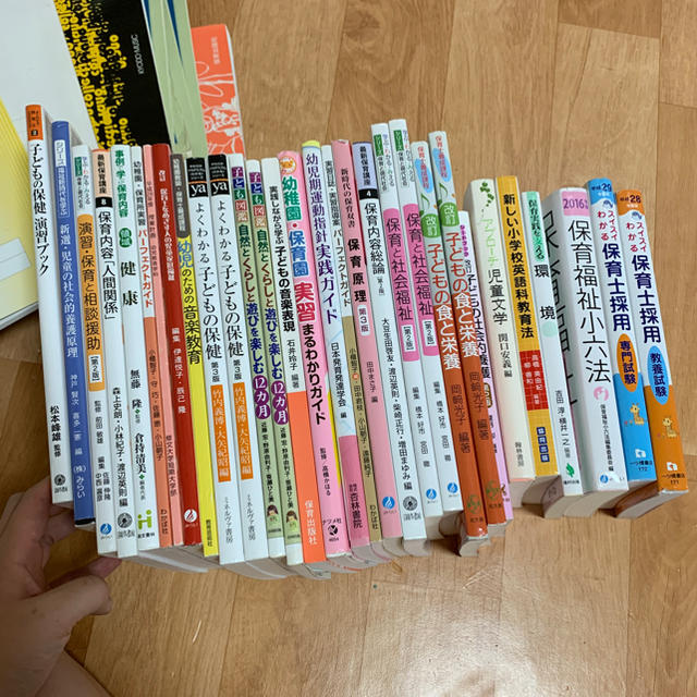 保育の教科書 一冊500円