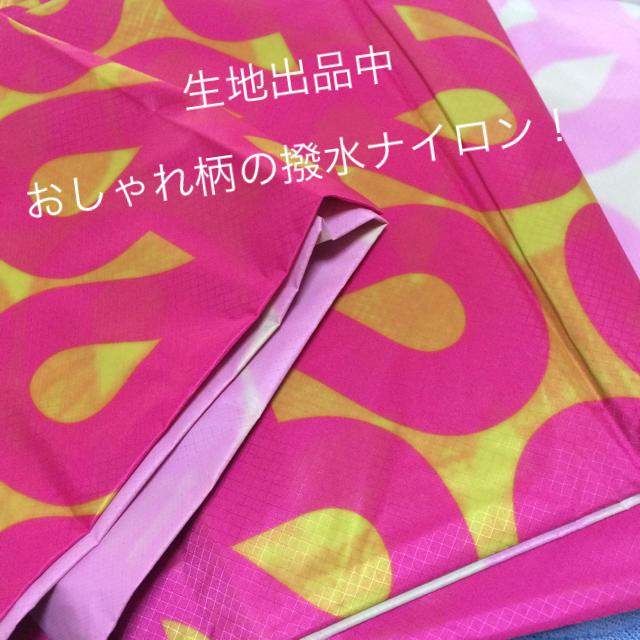 エコバッグに！レイングッズに！おしゃれ撥水ナイロン生地 イエローピンク ハンドメイドの素材/材料(生地/糸)の商品写真