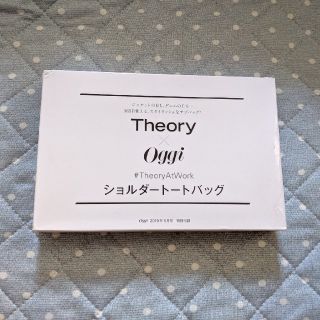 セオリー(theory)の【新品未開封】ショルダートートバッグ(トートバッグ)