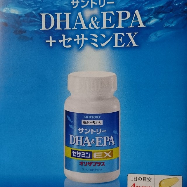 サントリー DHA EPA +セサミンEX