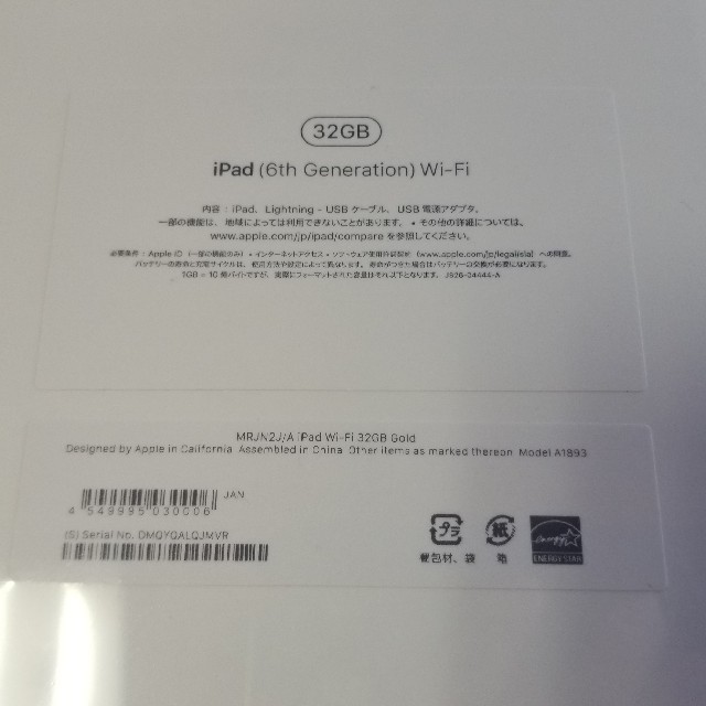 [未開封品] iPad 9.7インチ 6th WIFI 32GB  ゴールド 2